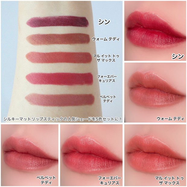 M・A・Cのクリスマスコフレ第二弾をスウォッチ【クリスマスコフレ2024