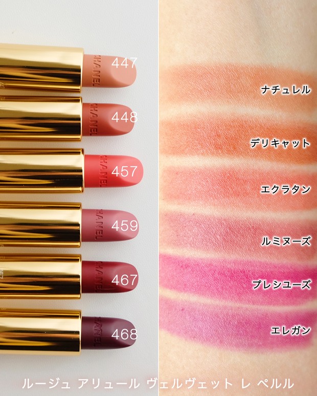 シャネルの限定リップをスウォッチ！ レッドやパープルなど豊富な