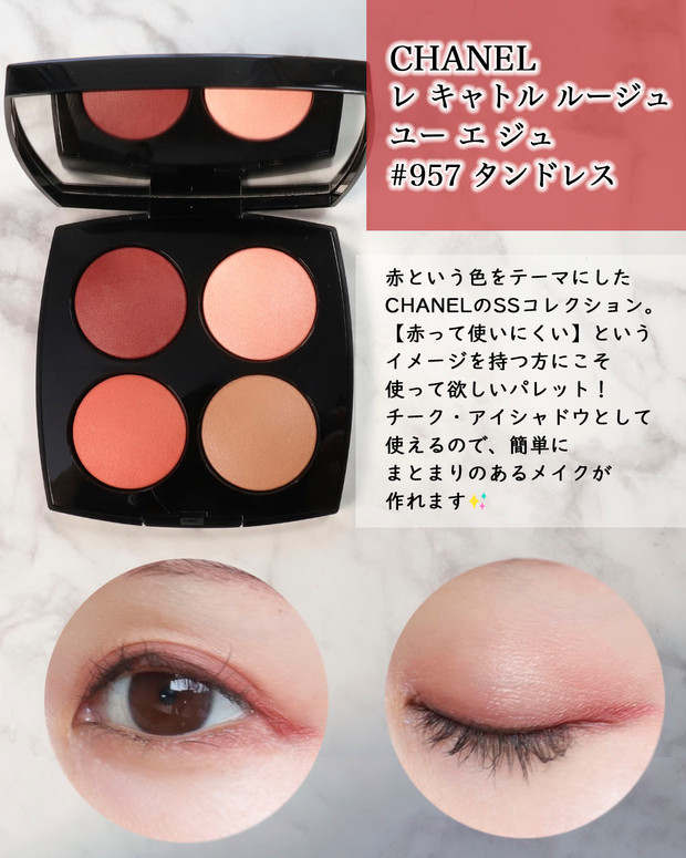 CHANEL/SS】シャネルの限定で作るレディな赤メイク | 集英社の美容総合