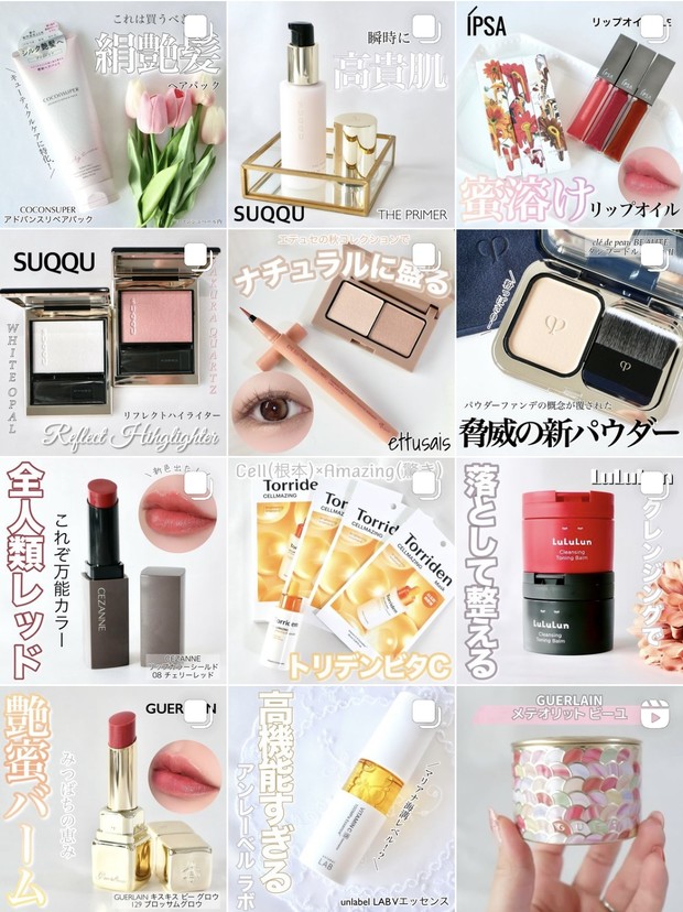 SUQQU化粧下地】9/6ザ プライマー発売！エイジングサインをカバーする