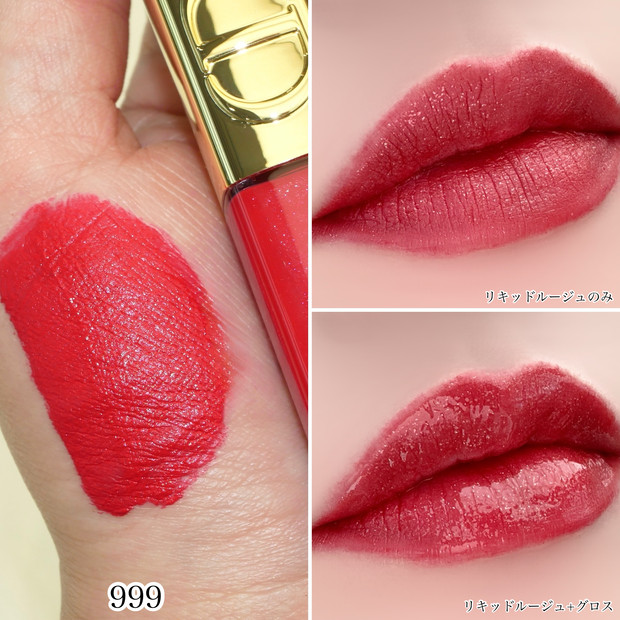 ディオールクリスマスコフレ】10/31発売「ルージュ ディオール