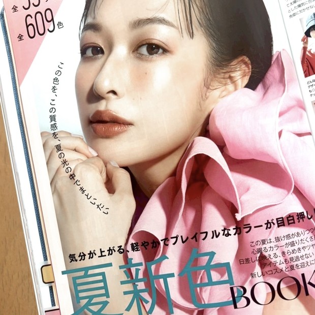 マキア2025年6月号レビュー｜こじはるの愛用コスメBOX付録＆夏新色BOOK