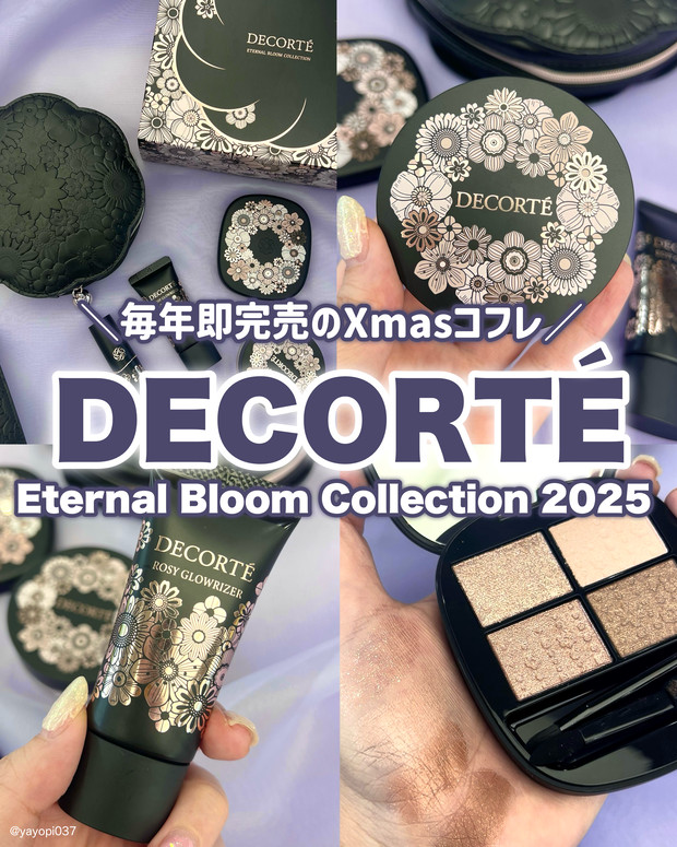 毎年即完売／DECORTÉのクリスマスコフレ2025レポ🌲❤️】 | 集英社の