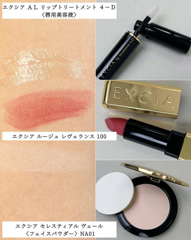 クリスマスコフレ2025】アルビオン エクシアのホリデーコレクション