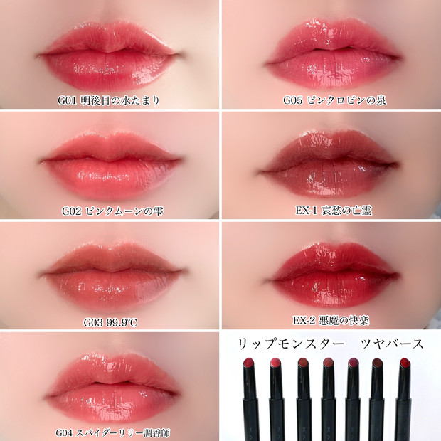 リップモンスター新色】8/23発売！ケイトプレゼンツUSJハロウィーンを