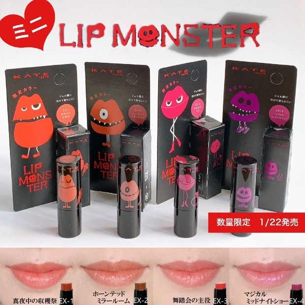 どこで買える？既存色との違いは？】即完売必至の限定ミニリップ