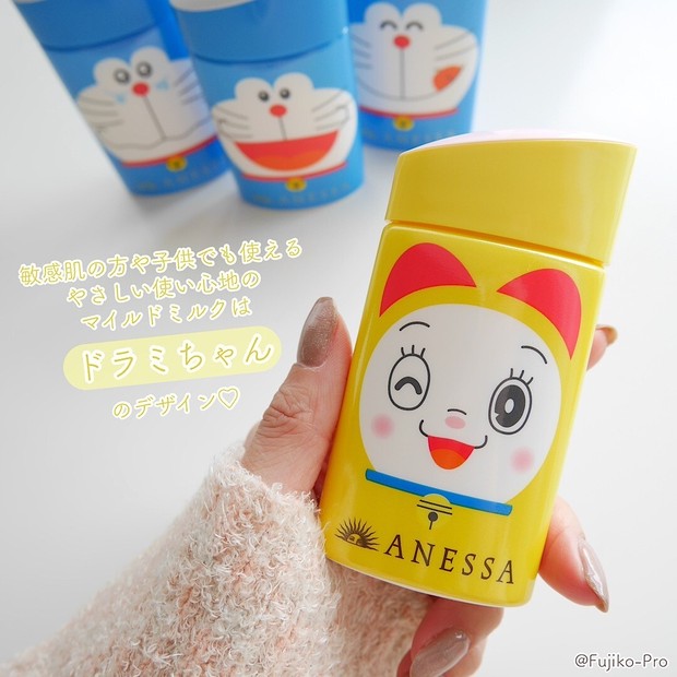 アネッサの日焼け止めに「ドラえもん」の限定パッケージが登場