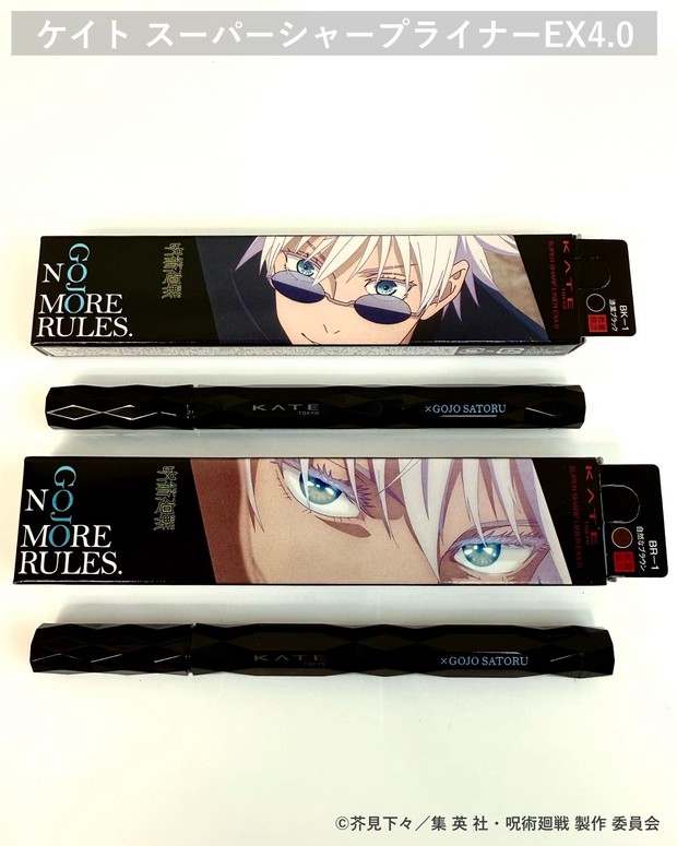 ケイト×呪術廻戦がコラボ！ 五条悟デザインの限定アイブロウ＆アイ