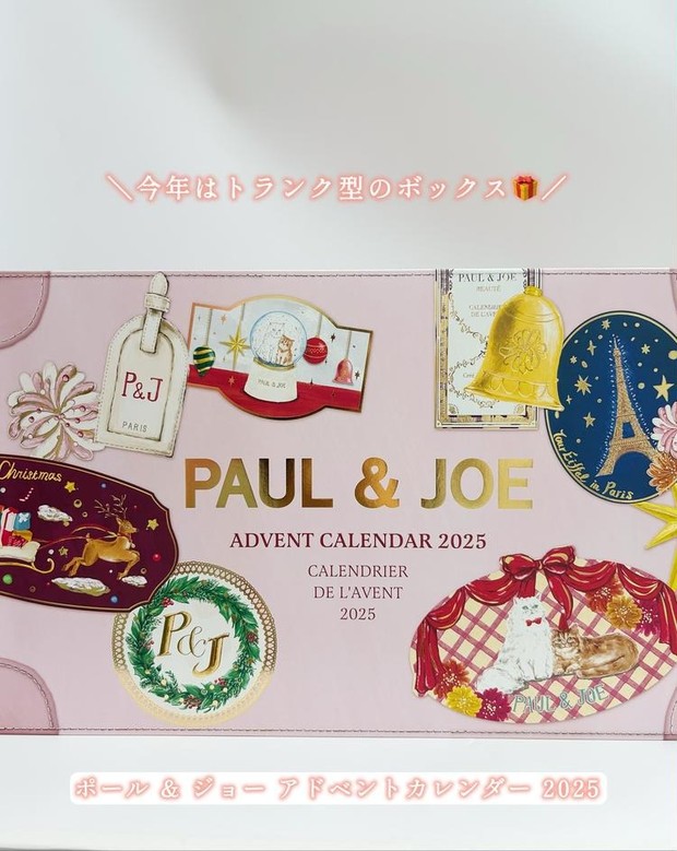 クリスマスコフレ2025】ポール & ジョー ボーテのホリデーコレクション