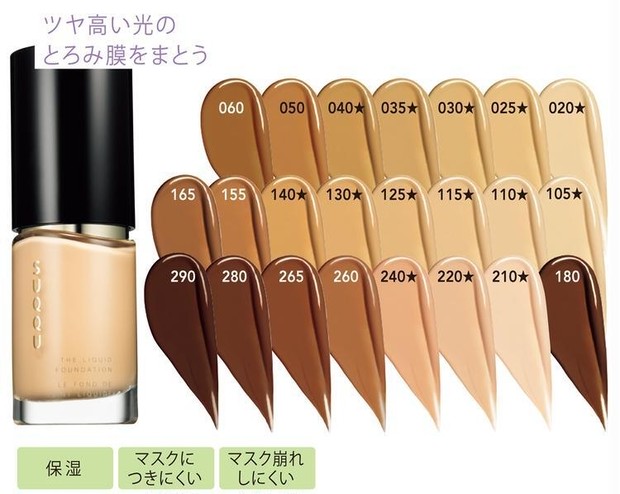 SUQQU ザ リクイド ファンデーション特集 | おすすめ理由＆使い方や