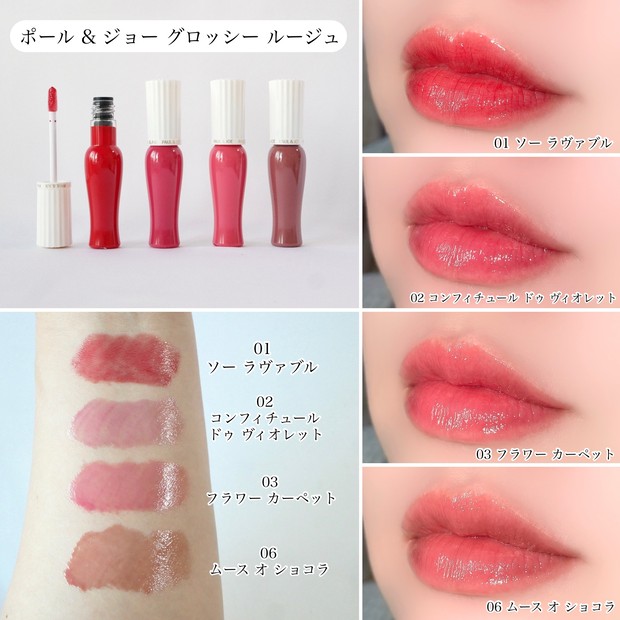 ポール＆ジョーの春新色をスウォッチ！ 軽やかなカラーが可愛い新