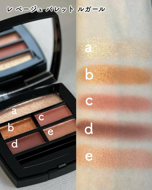 シャネルのレ ベージュ2025コレクションをスウォッチ！ 「ゴールデン