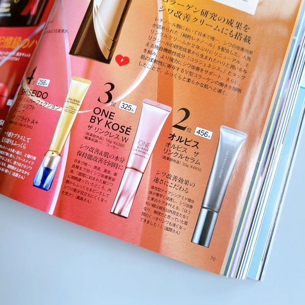 ベスコス納得！とにかく潤うアイクリーム「ONE BY KOSE ザ リンクレス