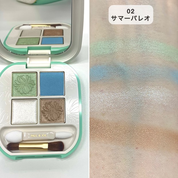 ポール & ジョーの秋の新作アイパレットを全色スウォッチ！ ミラー付き