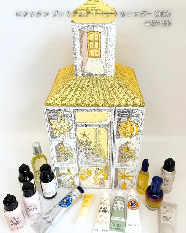 ロクシタンの豪華アドベントカレンダー＆予約限定ホリデーキットを