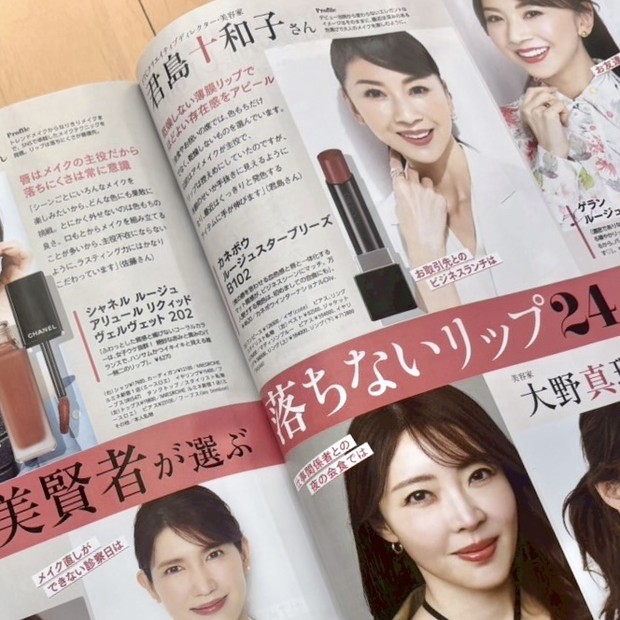 マキア2025年6月号レビュー｜こじはるの愛用コスメBOX付録＆夏新色BOOK