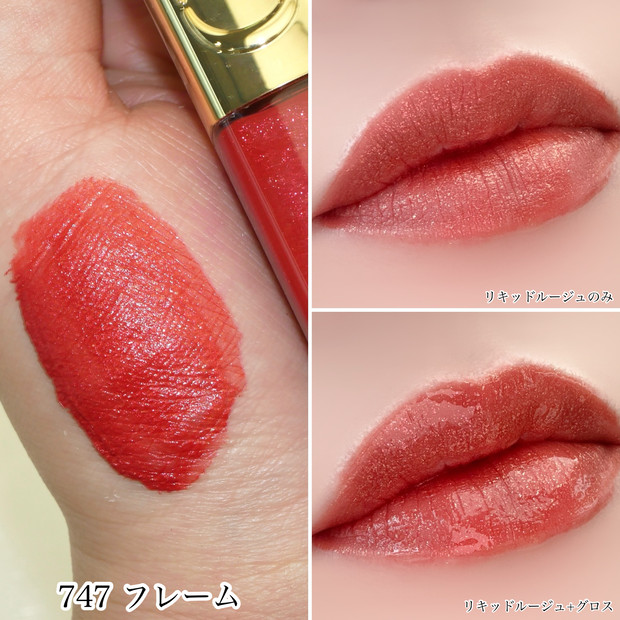 ディオールクリスマスコフレ】10/31発売「ルージュ ディオール