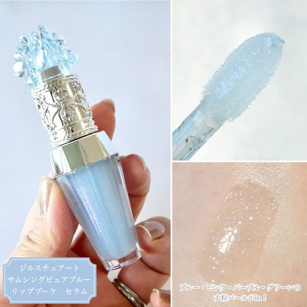 ジルスチュアート「サムシングピュアブルー」が今年も登場！ 花嫁を