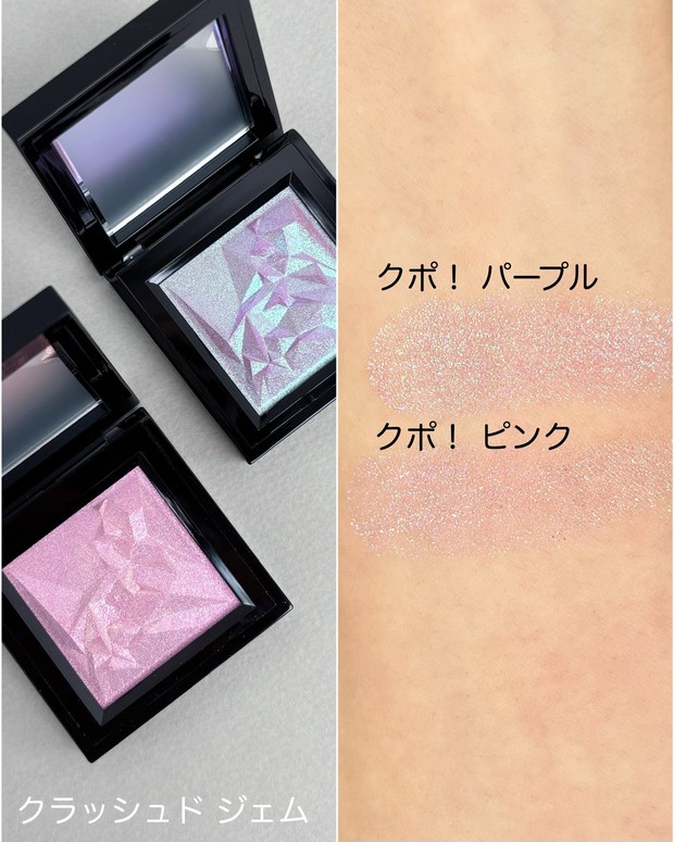 クリスマスコフレ2025】シュウ ウエムラのホリデーコレクション・限定