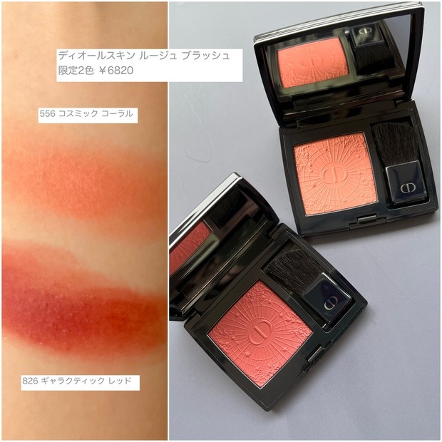 ディオール ホリデーコレクション 第二弾【クリスマスコフレ・限定品