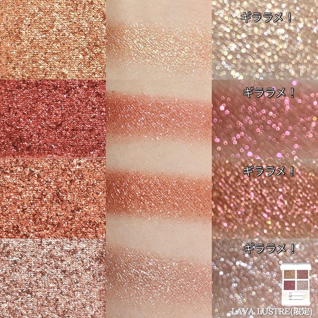 MYベスコス】主役級ラメ集合！トムフォードのラバラスターが2021年