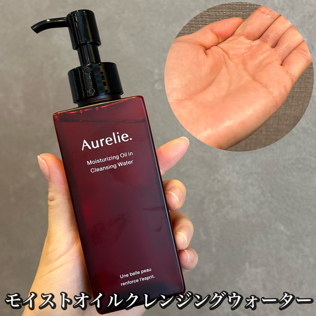 MEGUMIさんプロデュースの新スキンケアブランド【Aurelie.（オレリー