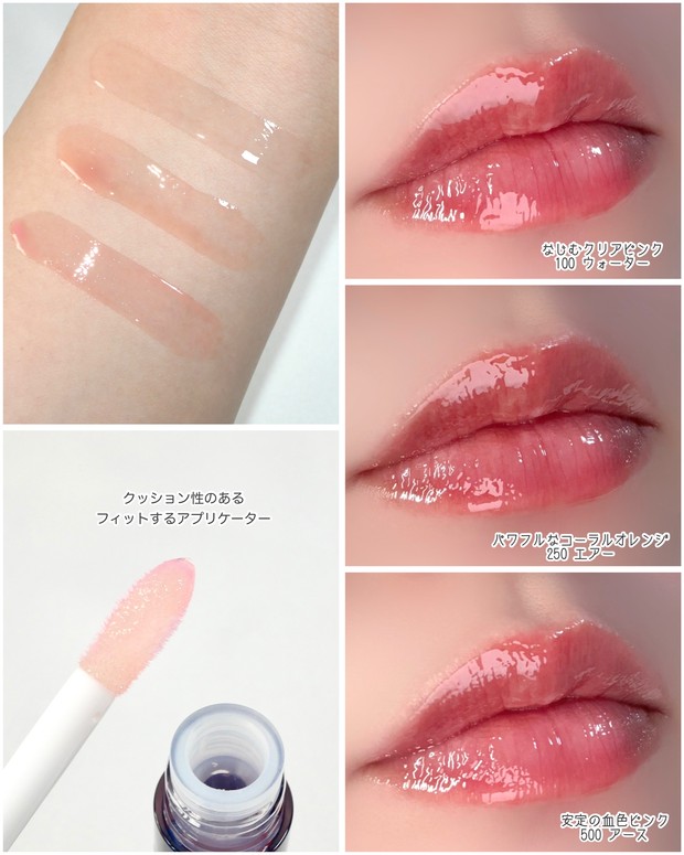 リンメルの限定リップグロスをスウォッチ！ 占星術から導かれた