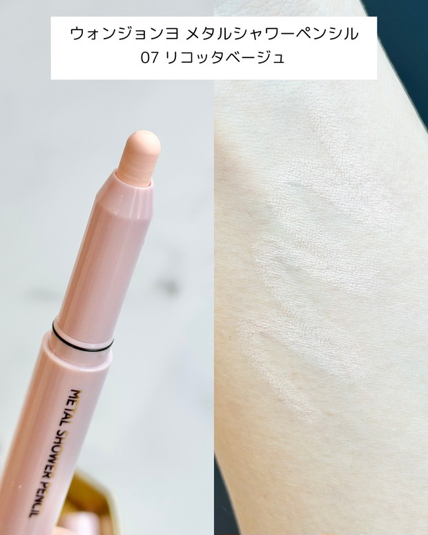 ウォンジョンヨとCipiCipi（シピシピ）の新色＆限定コスメをスウォッチ