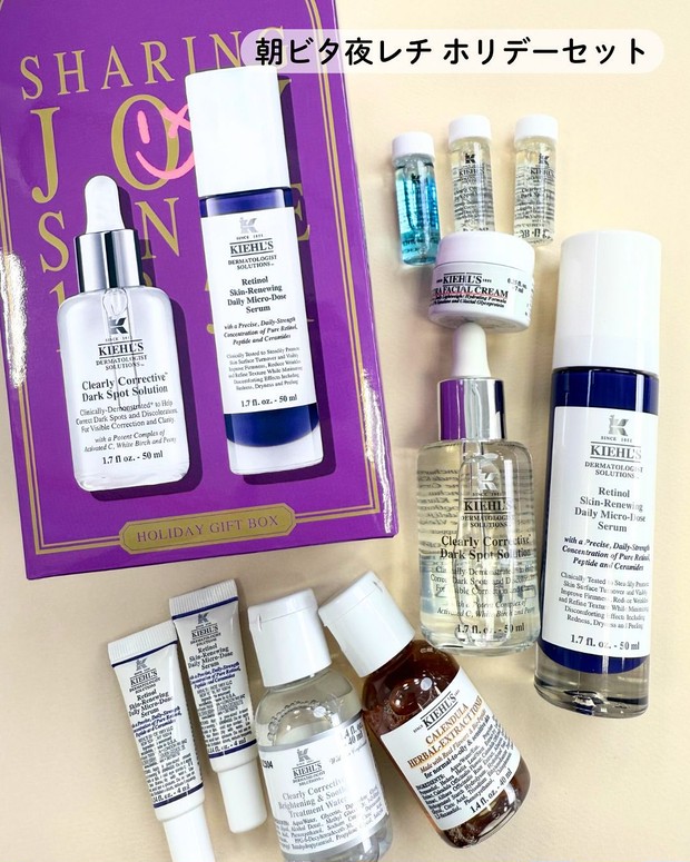 キールズからホリデー第一弾が登場！ キールズ史上最も豪華なW美容液