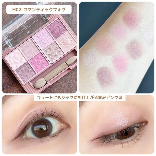 キャンメイク「プティパレットアイズ」のマットタイプを全色スウォッチ