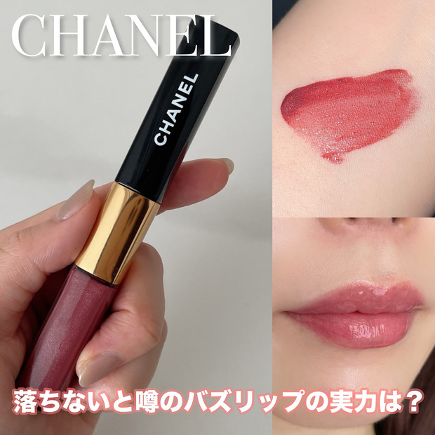 落ちないってほんと？シャネルのリップ【ル ルージュ デュオ ウルトラ