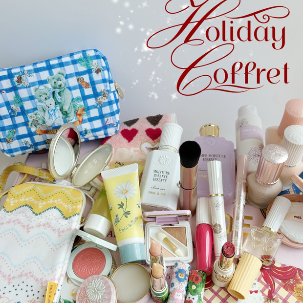 ポール ＆ ジョー(PAUL ＆ JOE)【クリスマスコフレ】の最新記事一覧