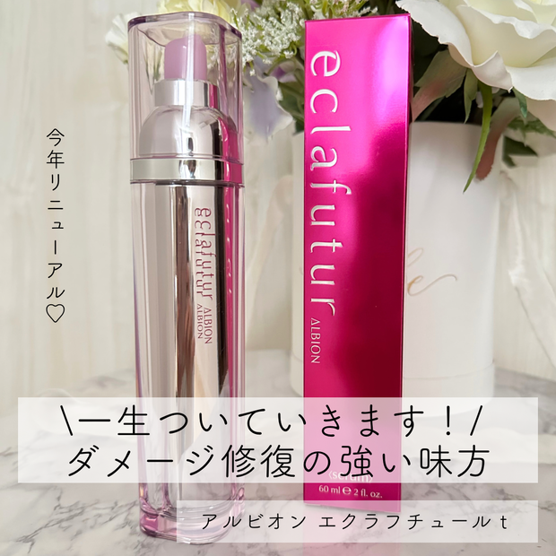 アルビオン アルビオン エクラフチュールd 60ml 詰替用 エクラフ