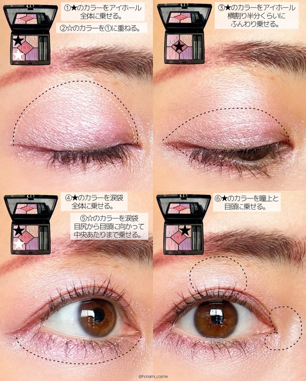 Dior(ディオール)2024年春の展開店舗限定コスメ】一目見て買うと決めた