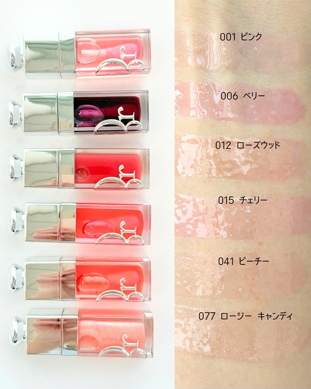 春コスメ2026】大人気「ディオール アディクト リップ グロウ オイル