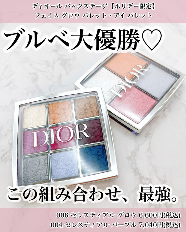 d*2様 ディオール バックステージアイパレット943 楽天市場】DIOR