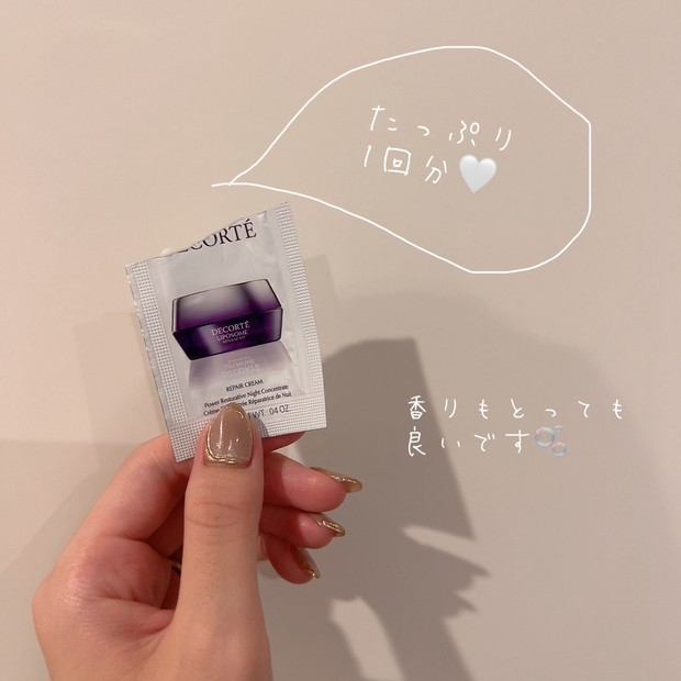 MAQUIA11月号掲載！＜投資美容スキンケア＞【CHANEL LL プロセラム