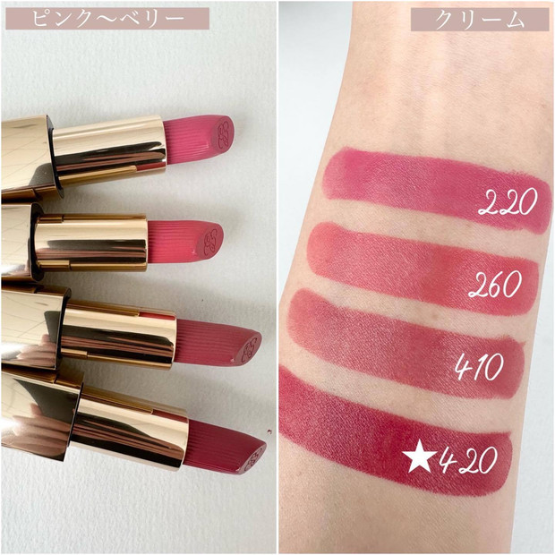 エスティ ローダー「ピュア カラー リップスティック」が新登場