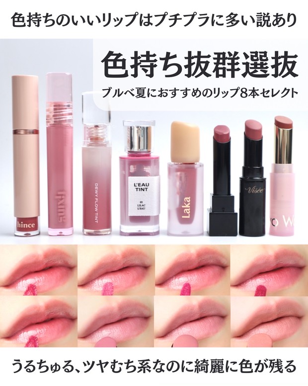 プチプラコスメ】デートの日に使いたい！色持ち抜群なむっちりリップ8