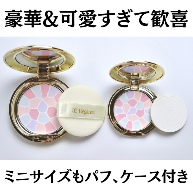 10年ぶりの新色！エレガンス ラ プードル オートニュアンス〈フェイス