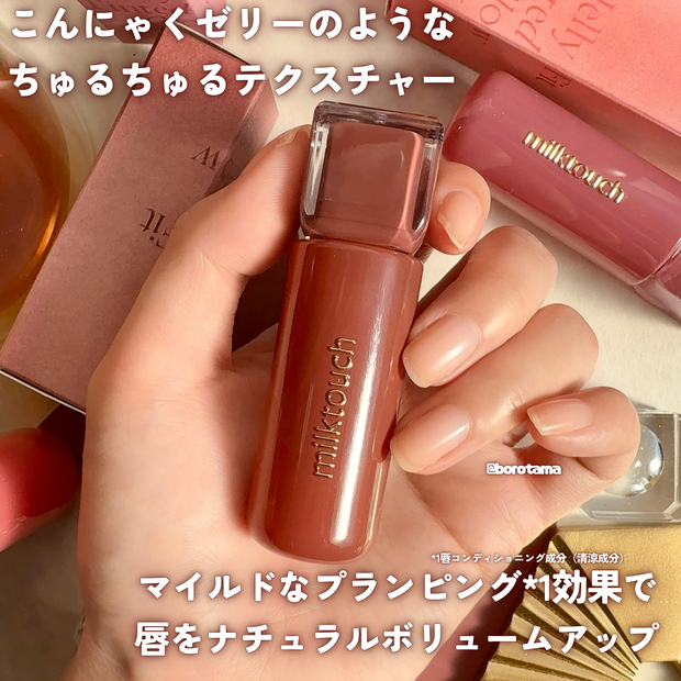 新色スウォッチ！ ミルクタッチ ジェリーフィットティンティッド