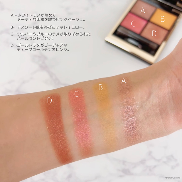 SUQQU(スック)2022年プレホリデー】オーロラの美しさを目元に宿す