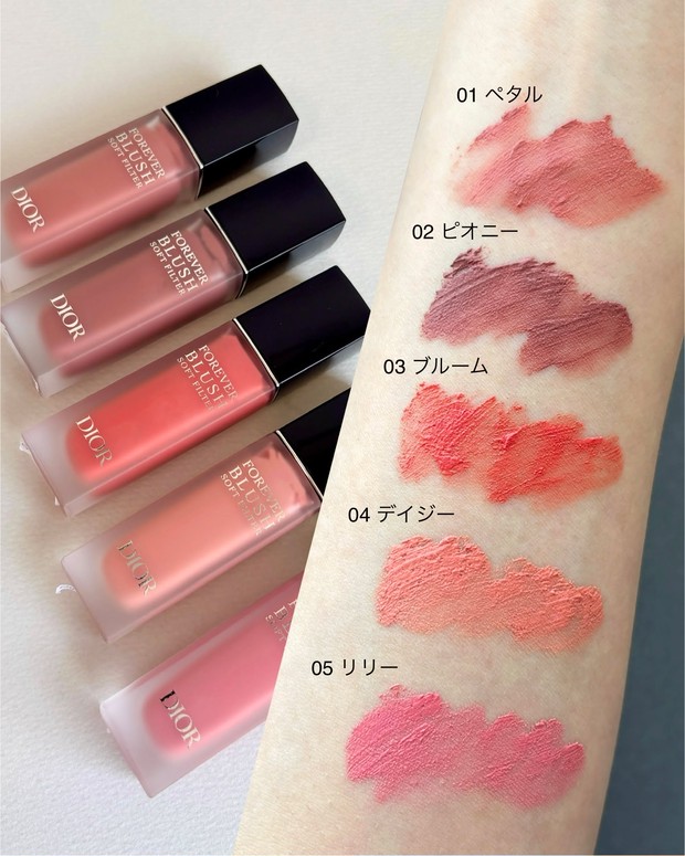 ディオールの7月発売フェイスパウダーとホイップチークをスウォッチ