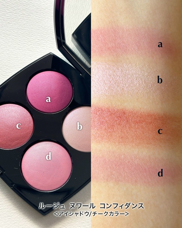 春コスメ2026】シャネル「ルージュ ヌワール コレクション」を全色