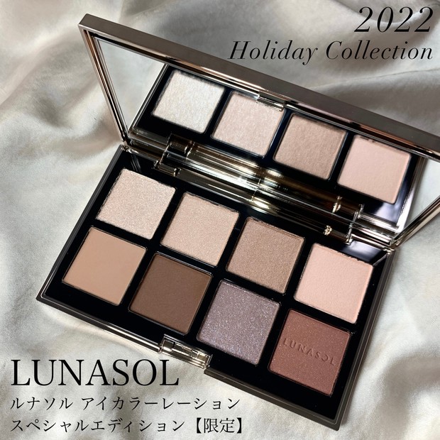 買って大正解☆【ルナソルホリデーコレクション万能コスメ】アイカラー