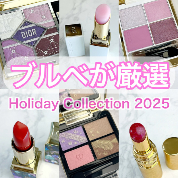 伊勢丹新宿限定】ディオール サンク クルール 850が店舗限定で発売中