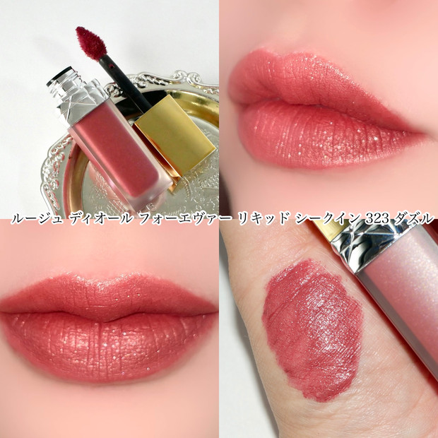 ディオールクリスマスコフレ】11/1発売！アイシャドウ&リップの