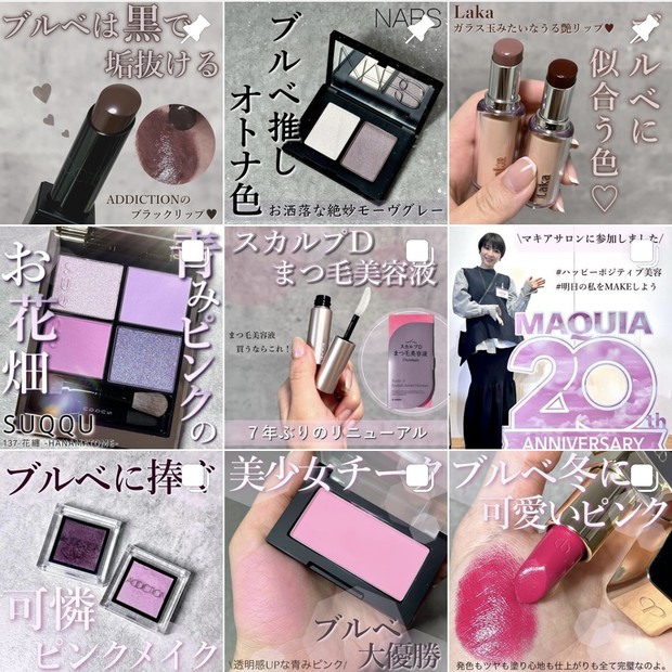 ブルベ大歓喜【SUQQU(スック) シグニチャー カラー アイズ137花纏