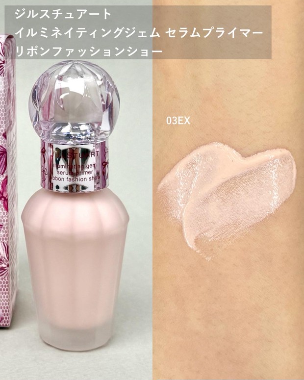 クリスマスコフレ2025】ジルスチュアートのホリデーコレクション・限定