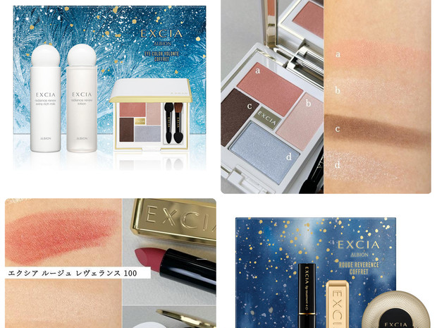 EXCIA(エクシア) エクシア ルージュ レヴェランスコフレ(キットその他